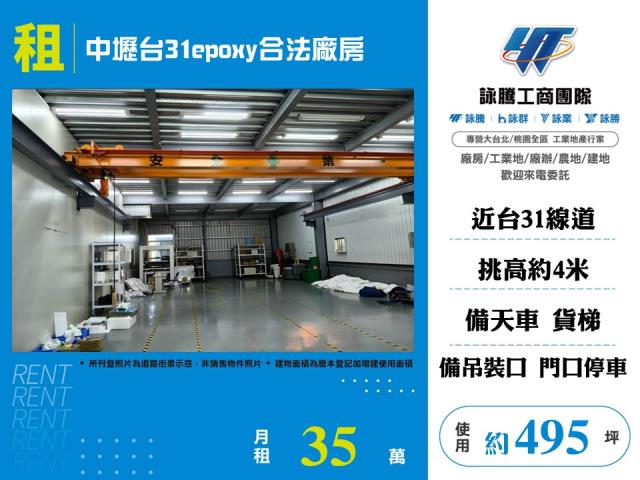 中壢廠房-1