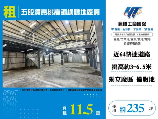 新北廠房-1