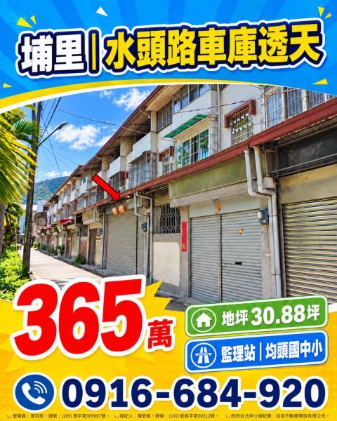 南投拍賣透天-1
