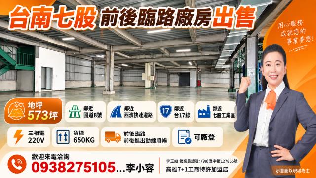 台南七股廠房-1