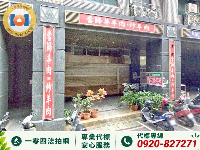 新莊大樓拍賣-2