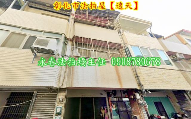 彰化法拍透天-3