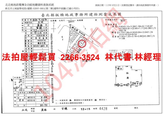 新北法拍華廈-11