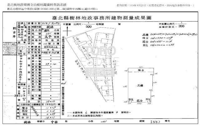 新北華廈法拍-8