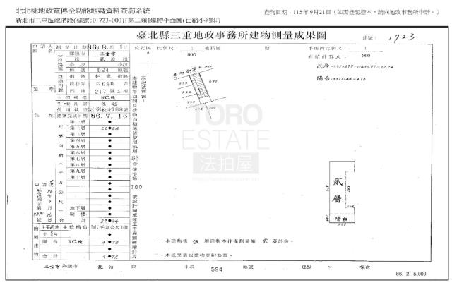 新北三重法拍公寓-1