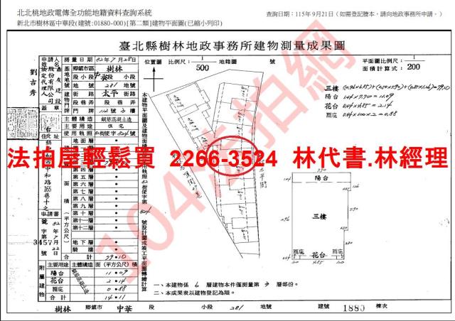 新北樹林華廈法拍-9