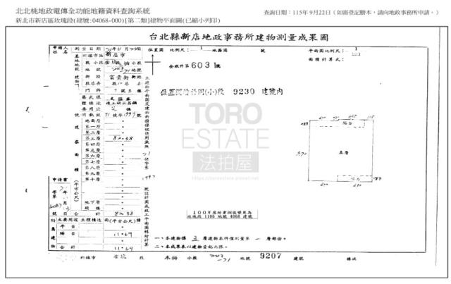 新北新店拍賣公寓-8