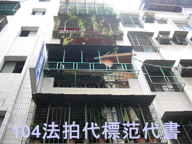 泰山公寓法拍-1