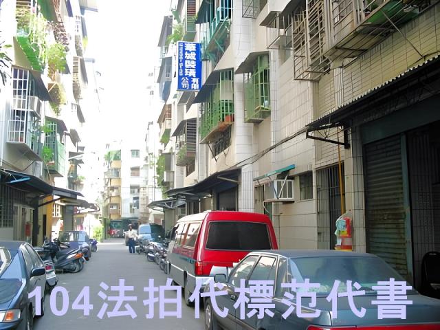 泰山公寓法拍-3