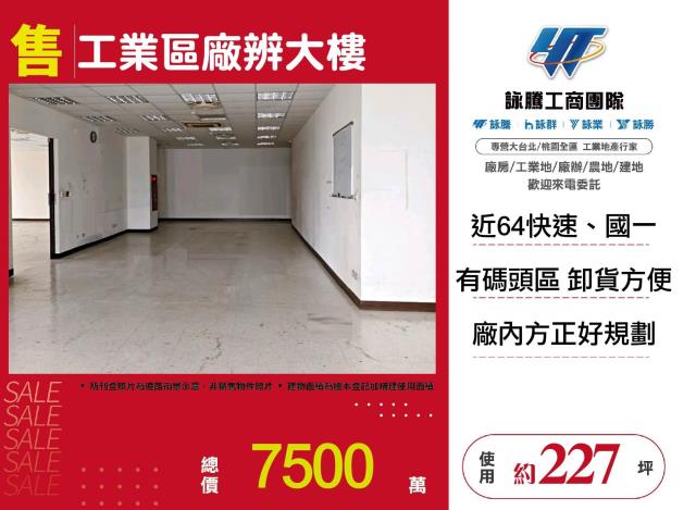 新莊廠房-1