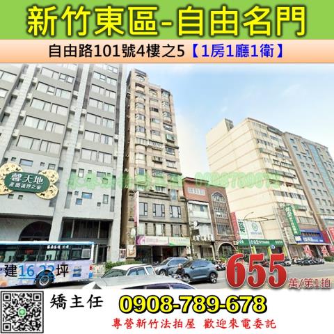 新竹套房法拍-1