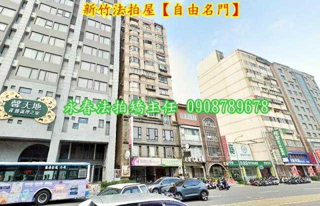 新竹套房法拍-2