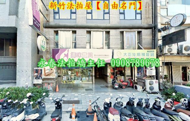 新竹套房法拍-3