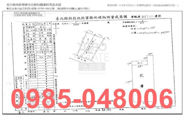 新北公寓法拍-7