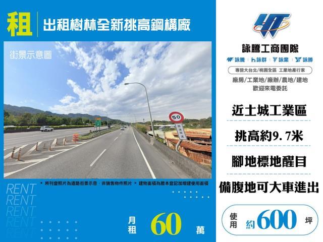 新北樹林廠房-1