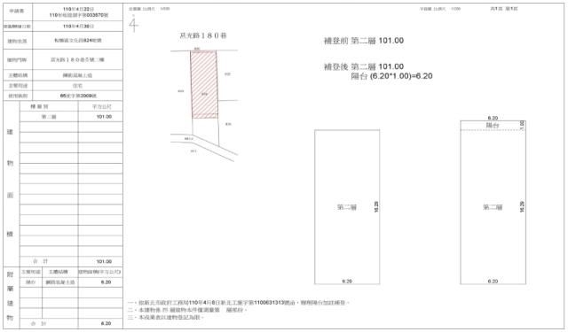 板橋拍賣公寓-2