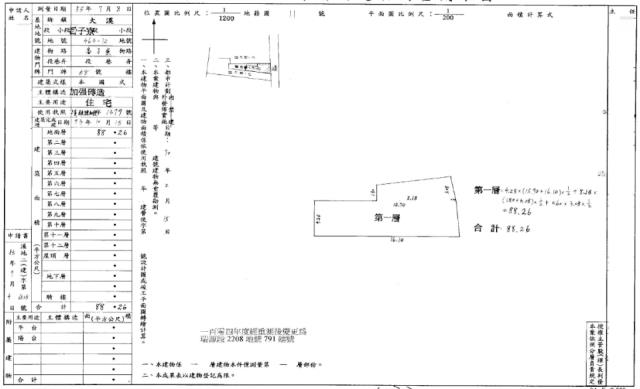 大溪法拍透天-2