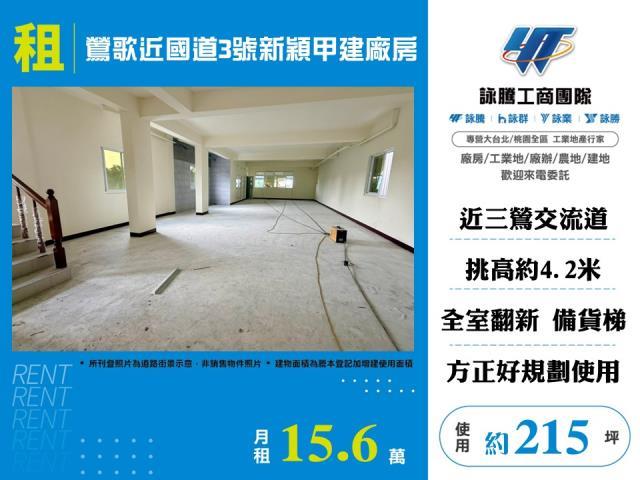 新北店面-1