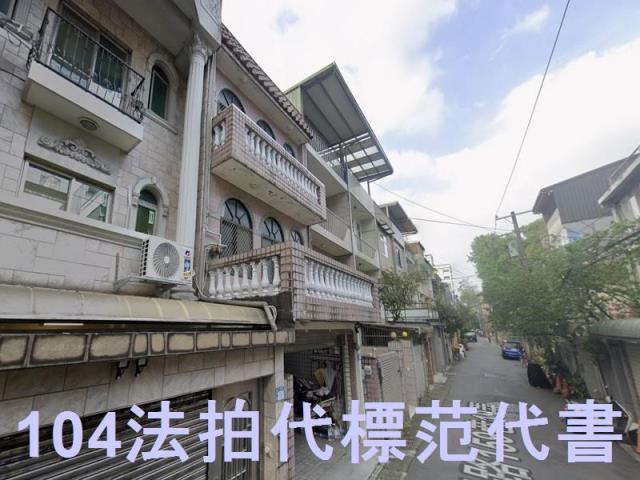新北拍賣透天-3