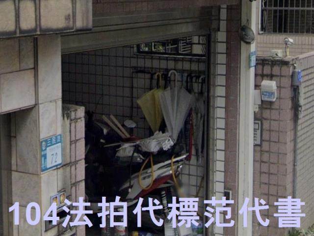 新北拍賣透天-6