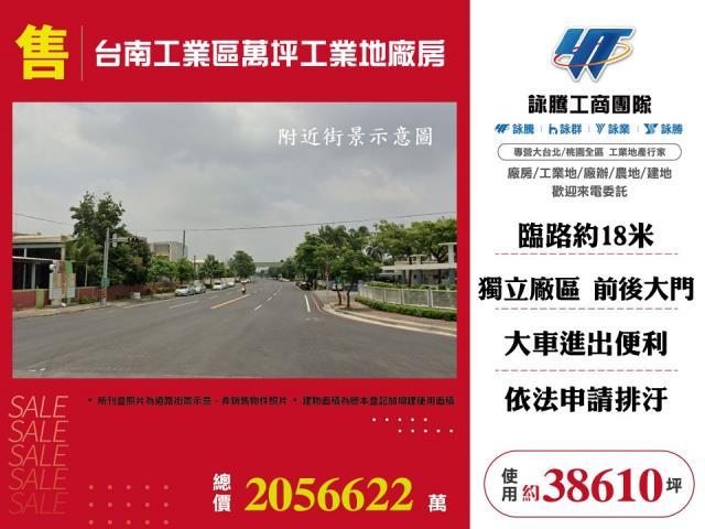 台南廠房-1
