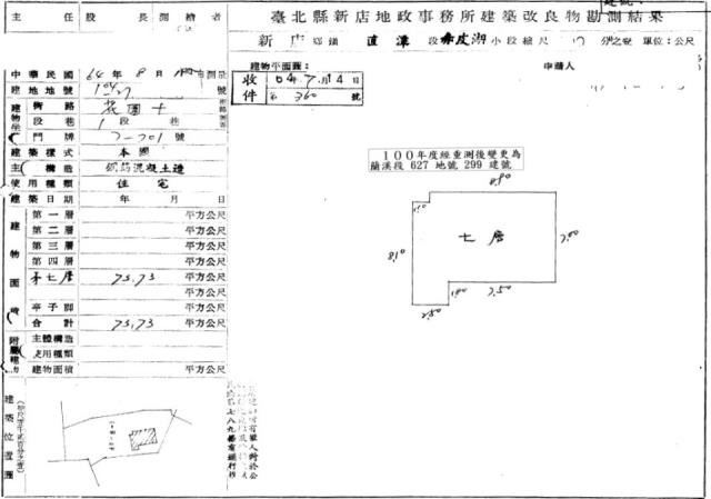 新北新店華廈法拍-1