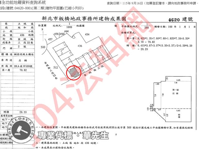 新北土城店面法拍-11