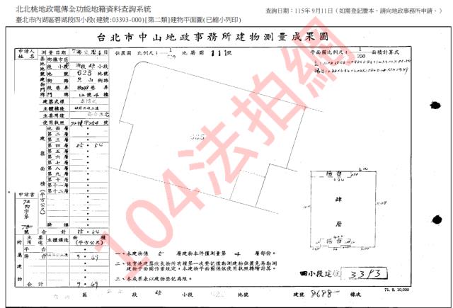 台北內湖公寓法拍-5