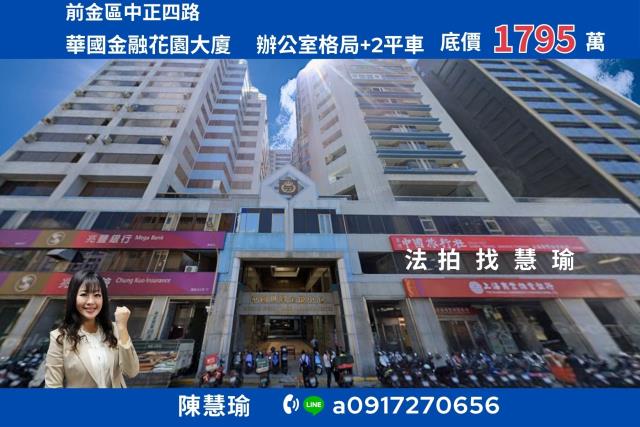 高雄前金大樓法拍-1