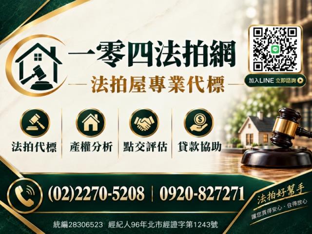 萬華法拍透天-1