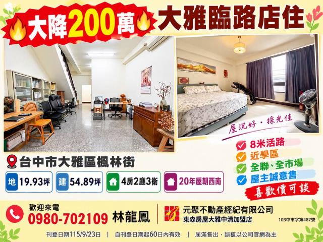 大雅別墅-1