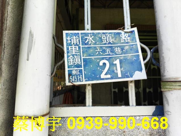 埔里法拍屋水頭路透天