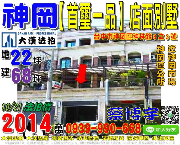 神岡區神林路首璽一品