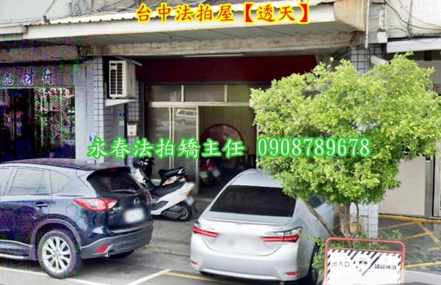 台中西區透天法拍-2