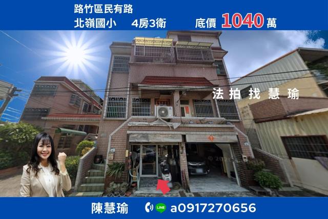 路竹透天法拍-1