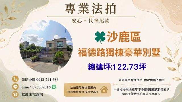 沙鹿透天法拍-1