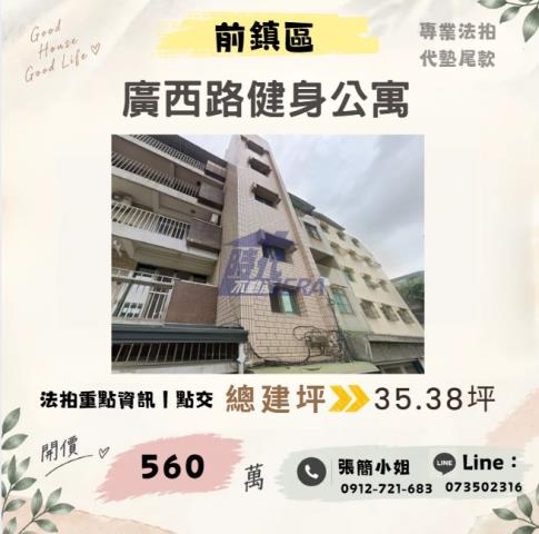 前鎮拍賣大樓-1