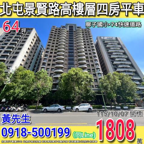 台中大樓法拍-1