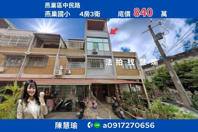 高雄法拍透天-1