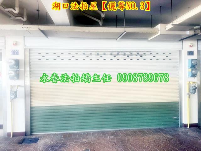 新竹法拍透天-4