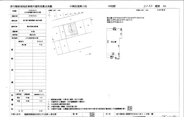 新竹湖口華廈法拍-2