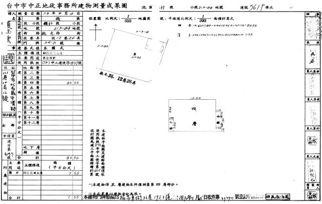 台中北區法拍公寓-2
