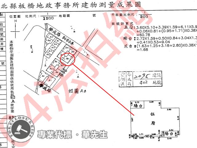 新北土城法拍華廈-7