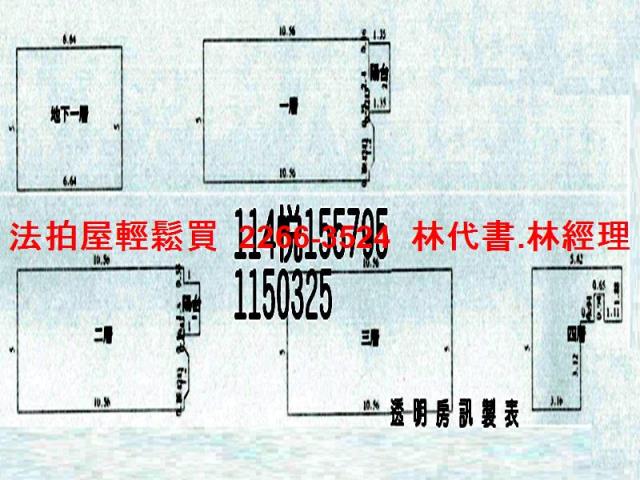 桃園楊梅透天法拍-7