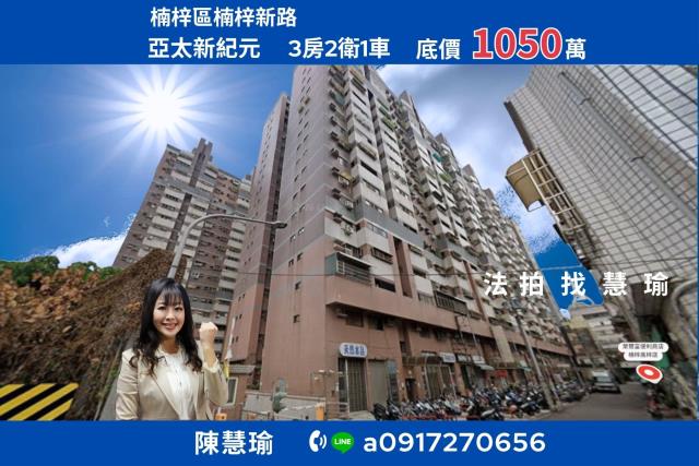 楠梓大樓法拍-1