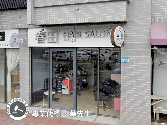 板橋店面法拍-1