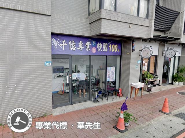 板橋法拍店面-1