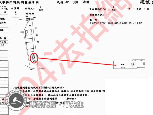 板橋法拍店面-8
