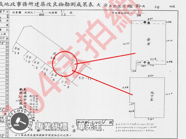 大安區拍賣華廈-12