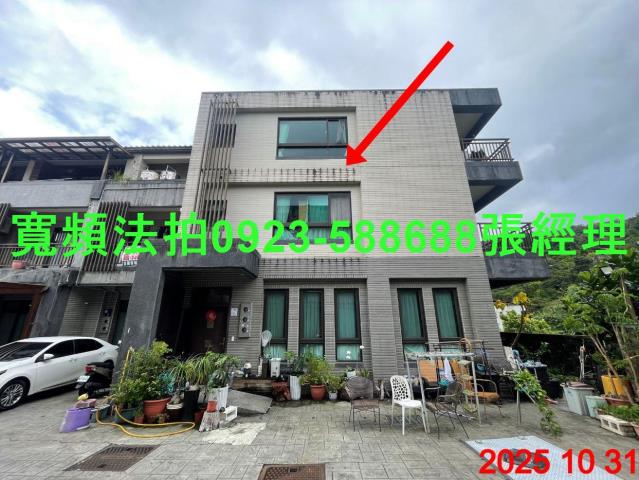 宜蘭透天法拍-3